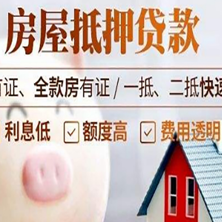永清贷款助贷公司新渝启服成立时间久