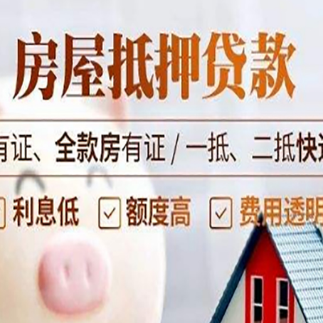 永清贷款中介公司新渝启服本地公司