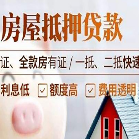 永清房子抵押贷款利率上涨对市场的影响