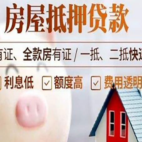 永清贷款中介公司新渝启服实力公司