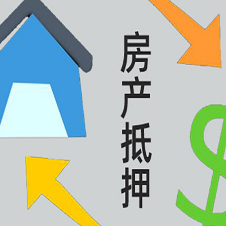 永清房子抵押贷款时如果夫妻离婚怎么处理