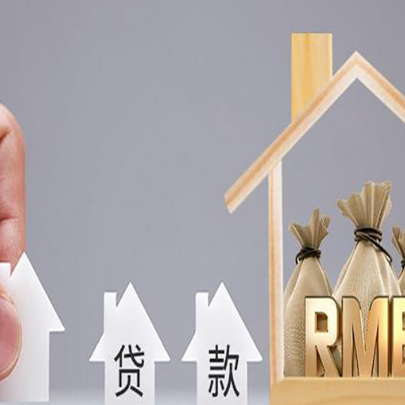 永清房产证抵押贷款征信全指南